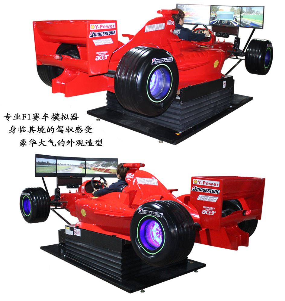 F1赛车