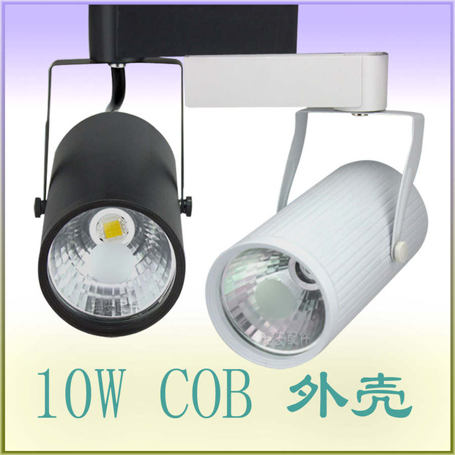 热销款 商业 轨道灯COB外壳套件 集成轨道灯10W LED导轨射灯外壳