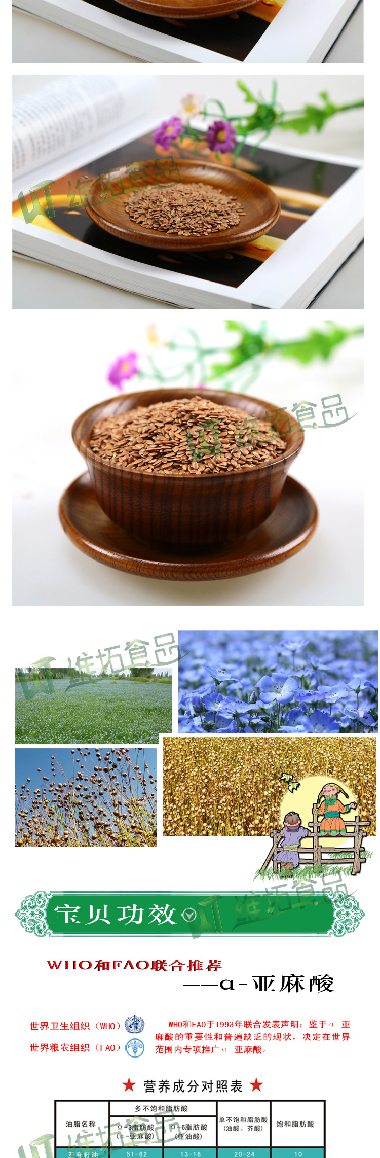 養(yǎng)生堂推薦五谷城內(nèi)蒙古特產(chǎn)黃金亞麻籽250g 非轉(zhuǎn)基因