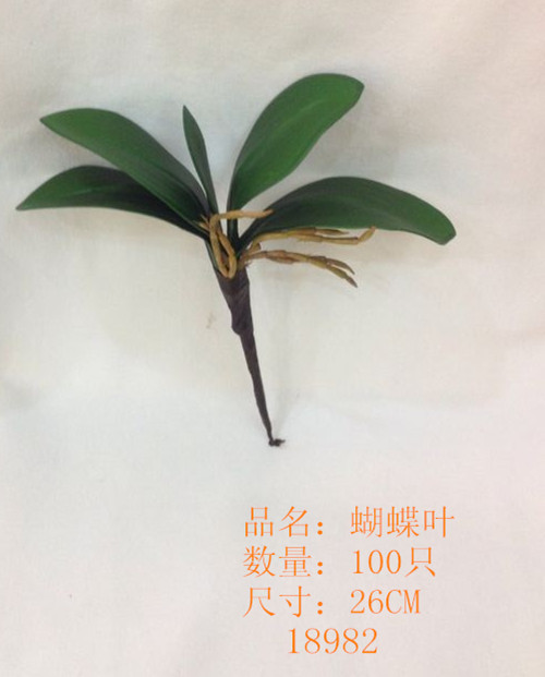 蝴蝶叶手感仿真植物叶