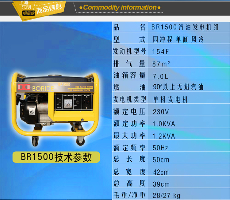 1000瓦小型便攜式發電機參數