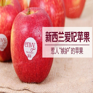 批发新西兰爱妃苹果20斤/箱 新鲜水果进口代理 envy enza 红苹果