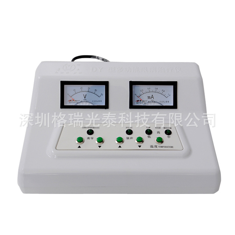 華亞多功能眼病治療機DY型