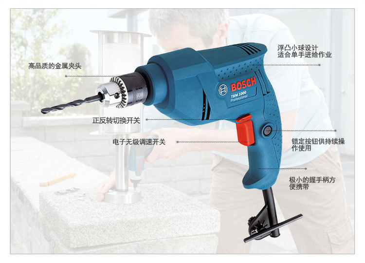 供应手电钻 博世手电钻 gbm350re博世手电钻 无极调速电钻