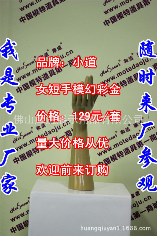 女短手模幻彩金C_副本