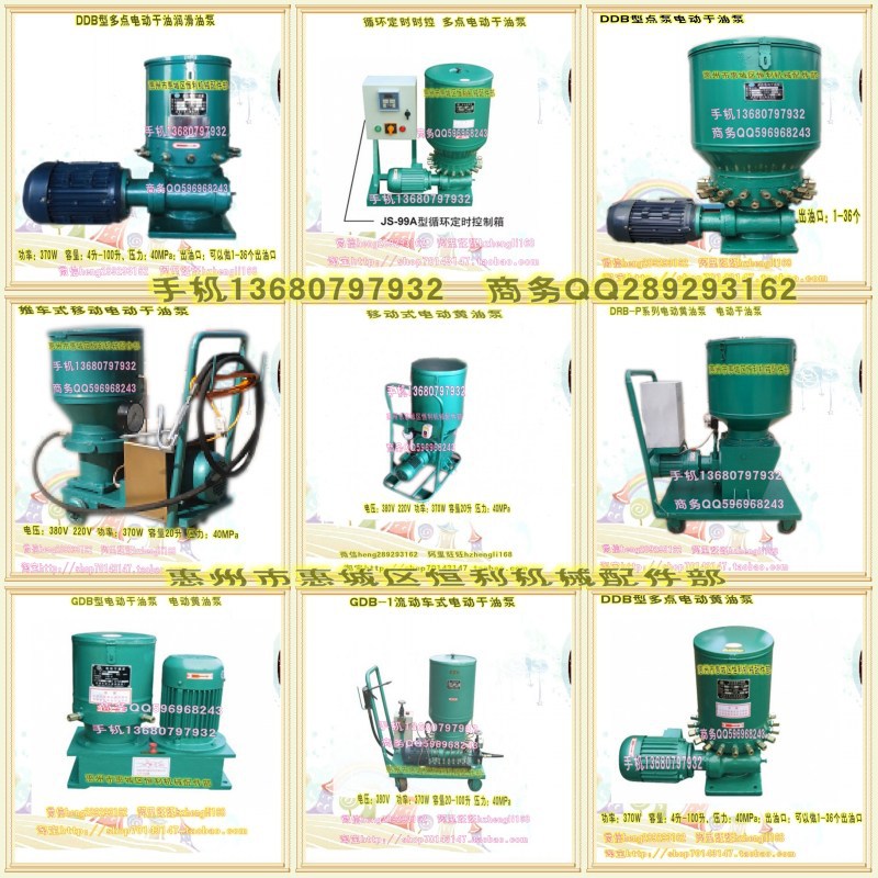 推车式电动黄油泵9图