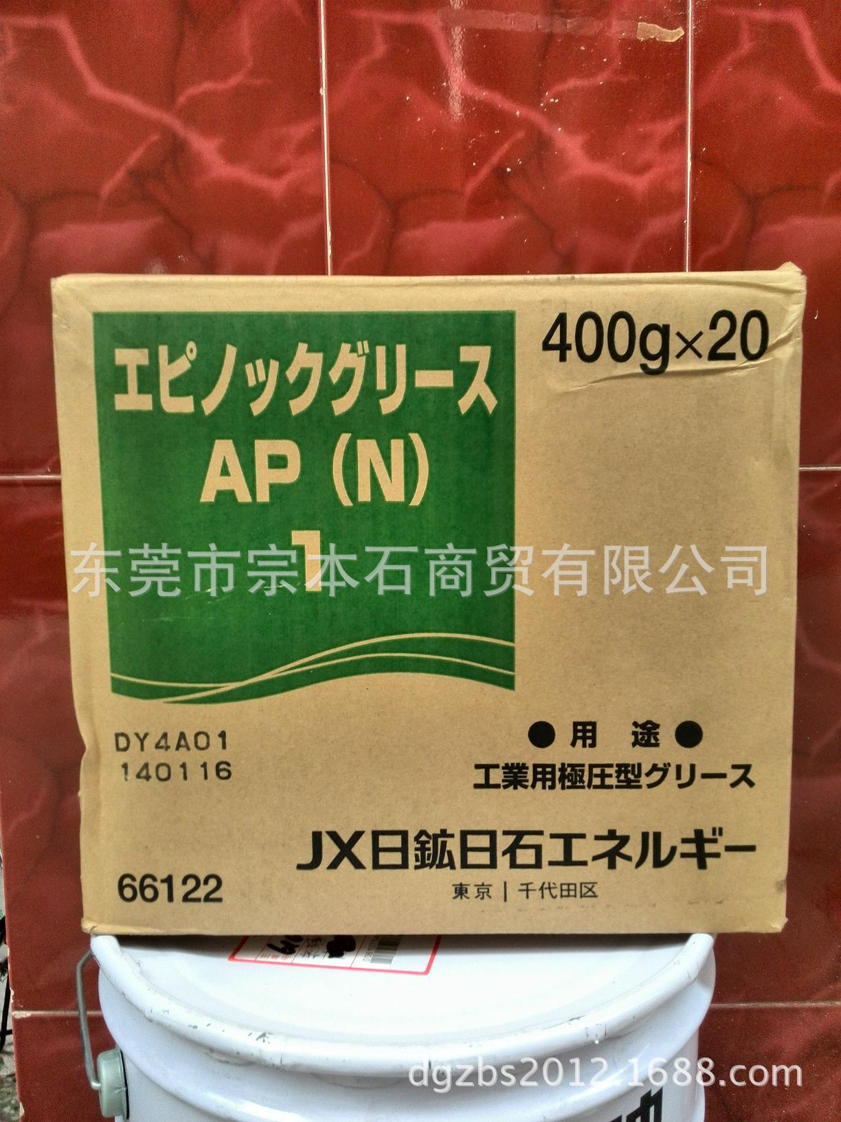 EPNOC GREASE AP(N)1