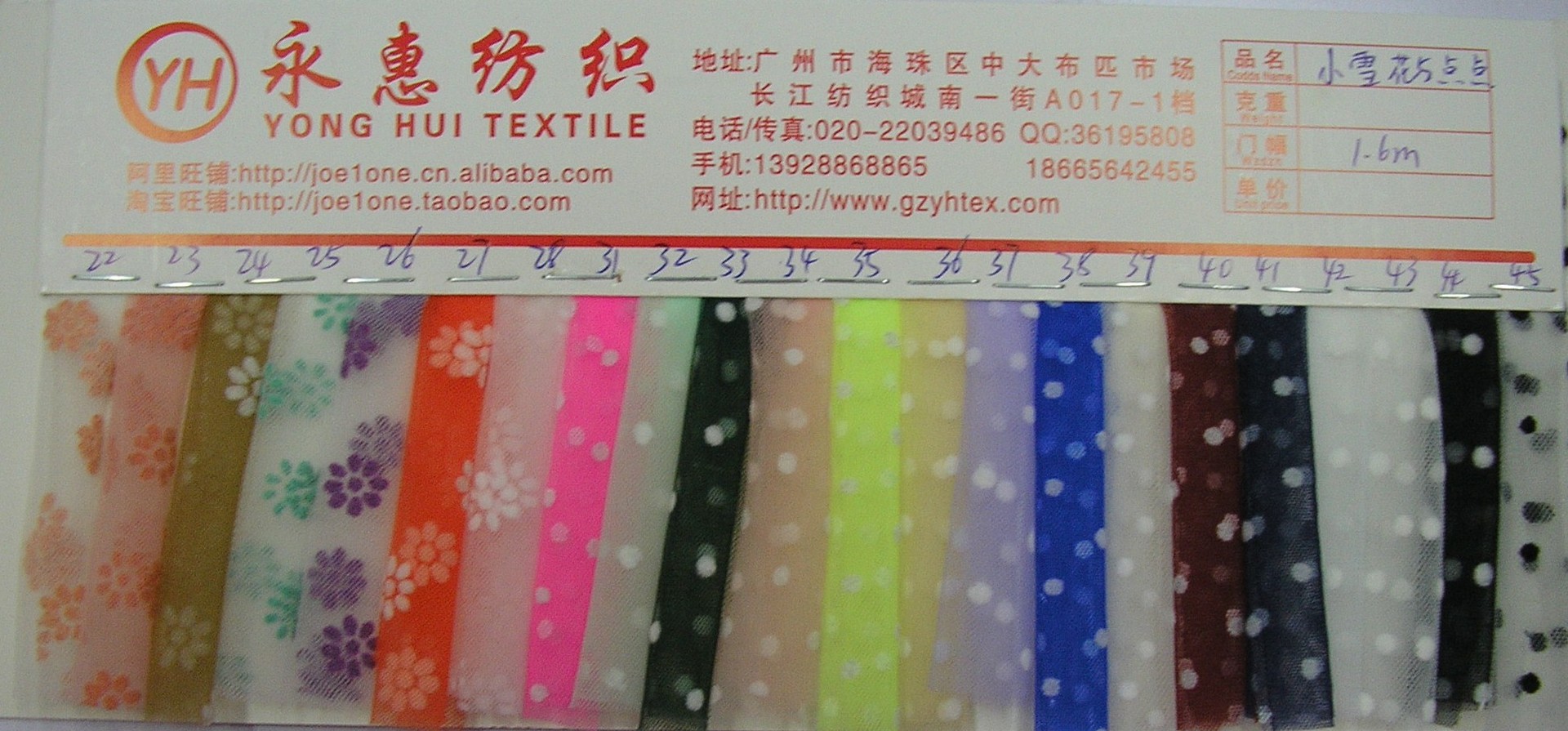 加密美國網(wǎng)小雪花植絨2