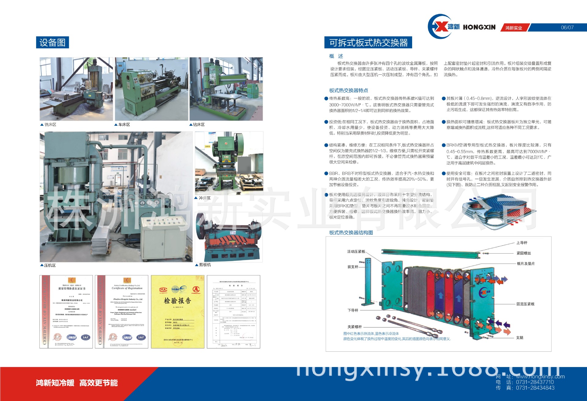 鴻新畫冊1-10-5