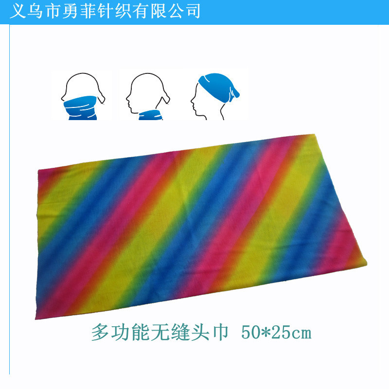 头巾2