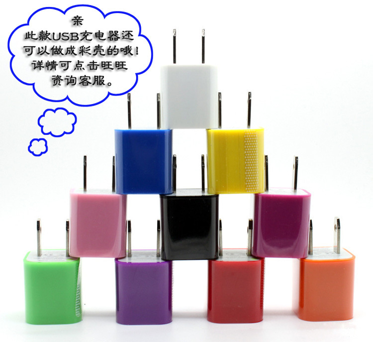 USB方形彩壳