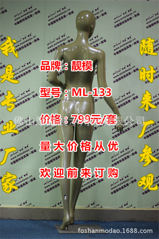 ML-133配149头型幻彩金D_副本