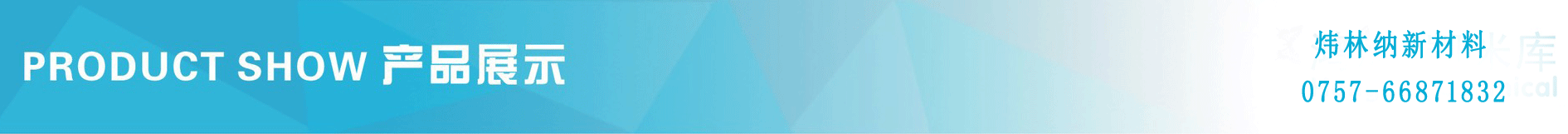 PVC人造革专用发泡稳定剂 PVC人造革专用发泡稳定剂