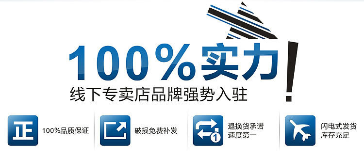 100%实力