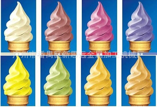 广州番禺厂家 大量供应冰淇淋机整机销售，夏季热销商品