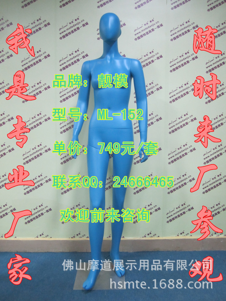 ML-152配150头型哑光蓝A_副本