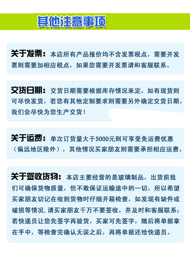 注意事项