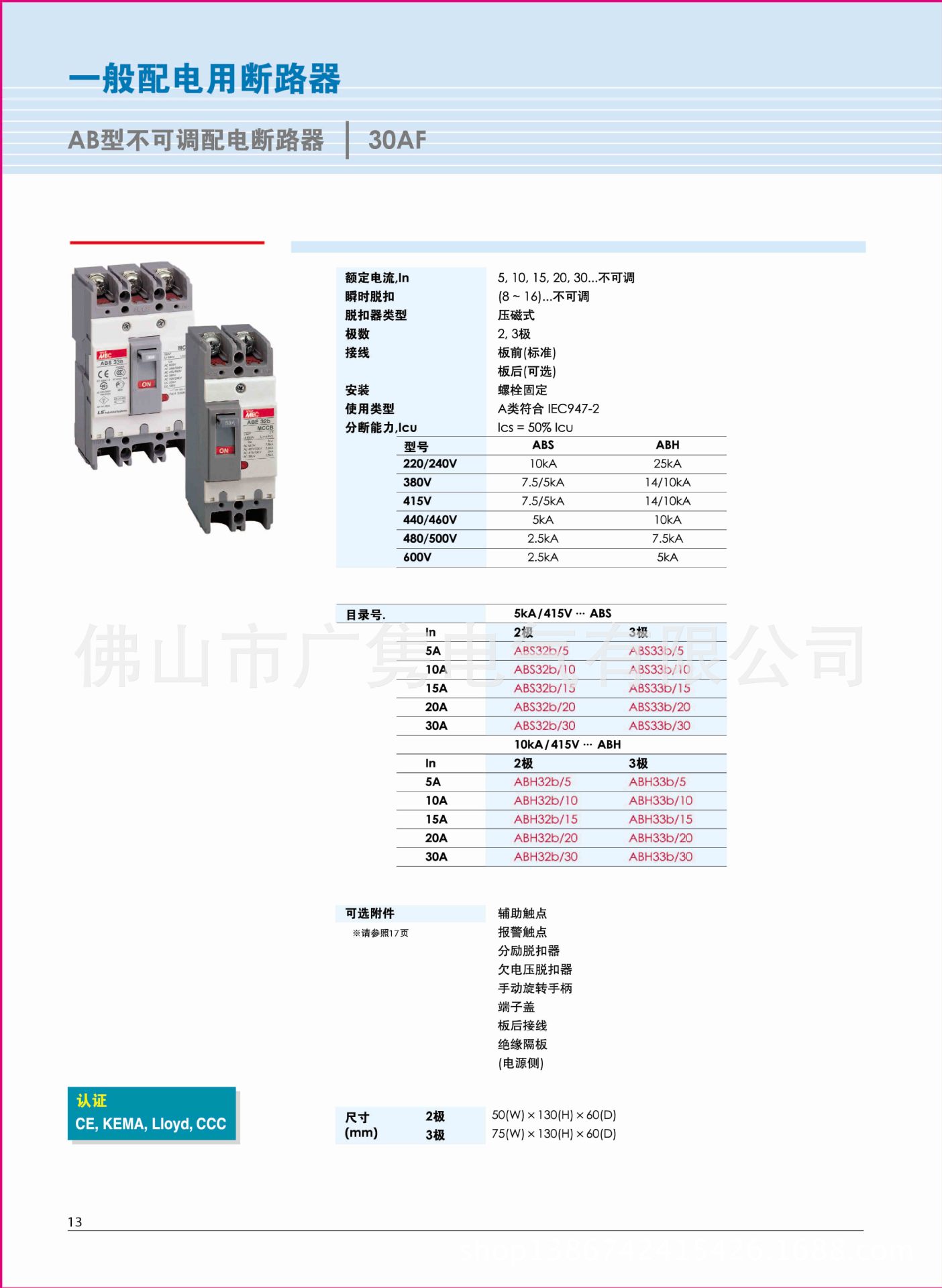 正品ls产电塑壳断路器abs33b/32b(5-30a)