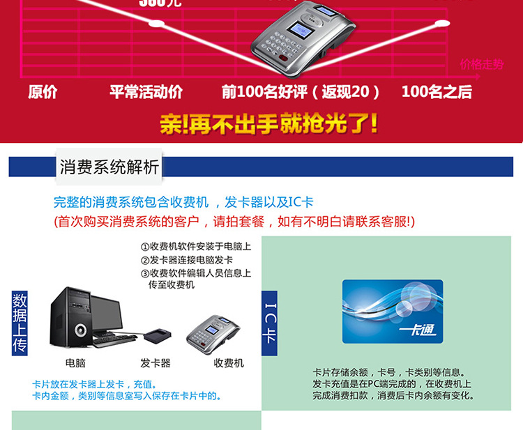 阿里-收费机台式详细页_03