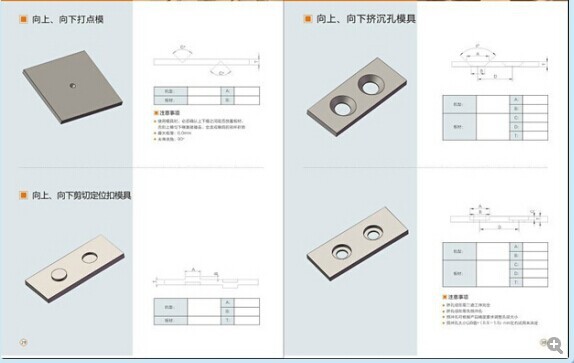 厂家直销上海瑞铁/广州瑞铁冲压成型模具