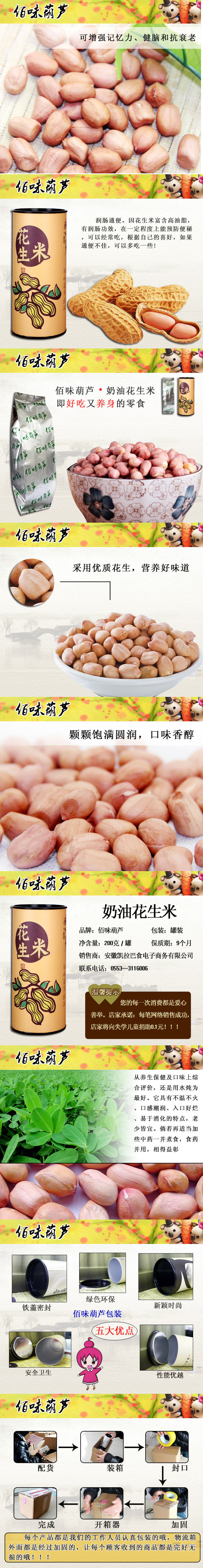 佰味葫芦芜湖特产奶油花生米200克啤酒休闲伴侣