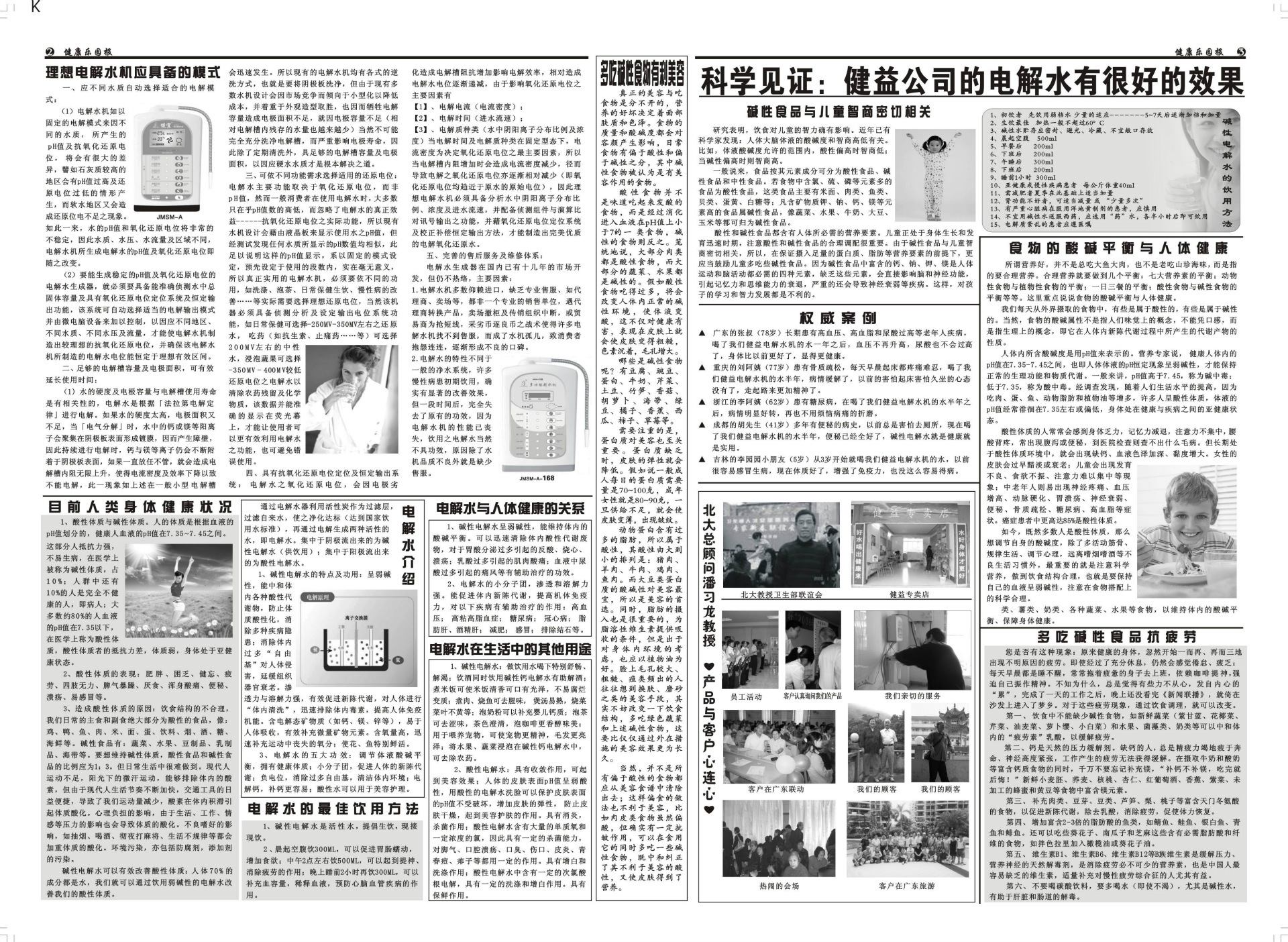 0403健宜报刊2