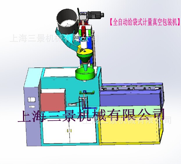 全自動給袋式真空包裝機 新款_conew2