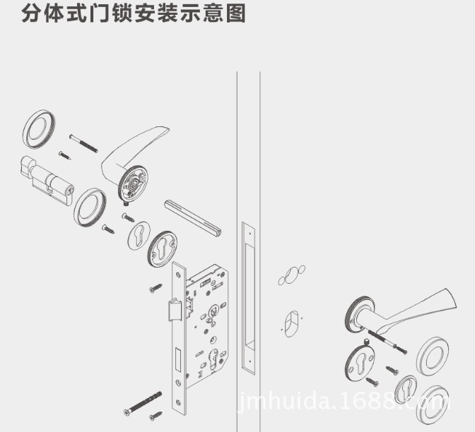 分体锁安装示意图