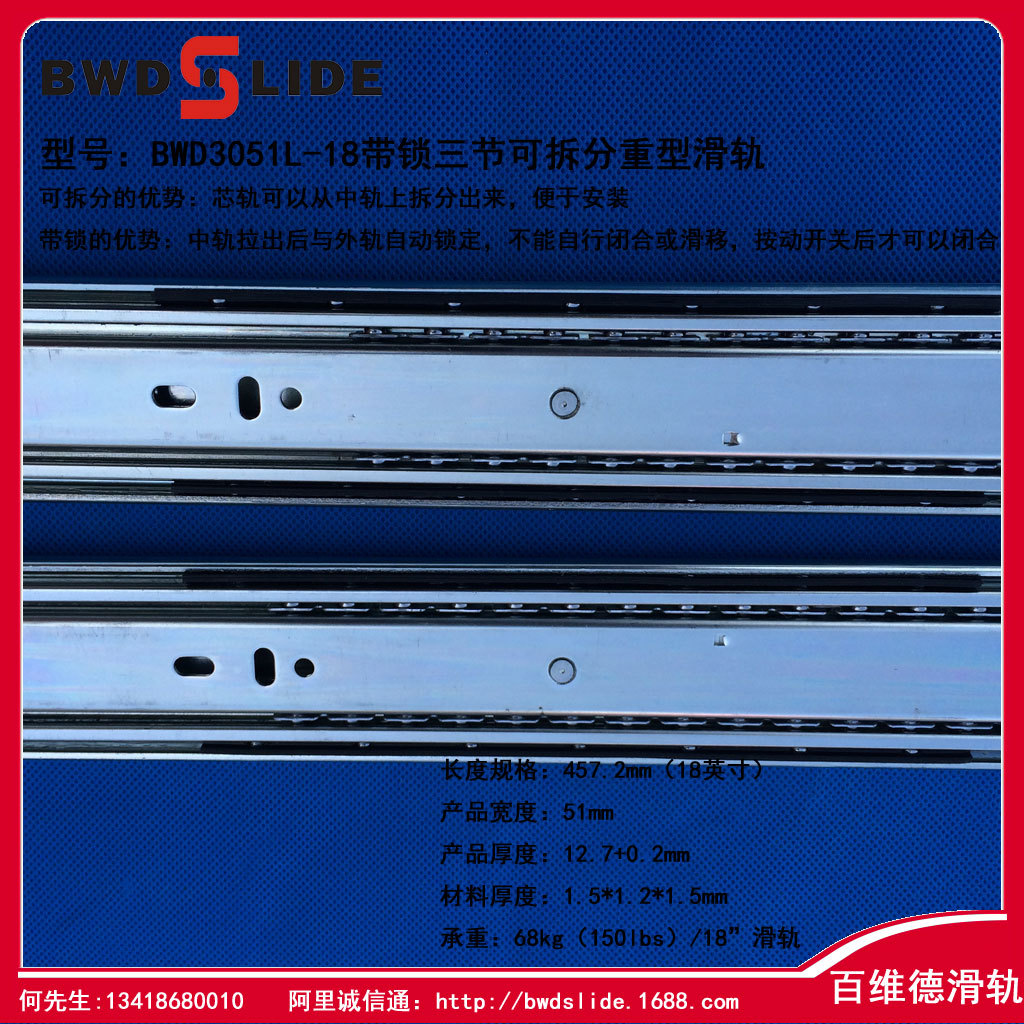 生产可拆式三节重型工业滑轨 家具滑轨 钢珠滑轨 工具柜滑轨