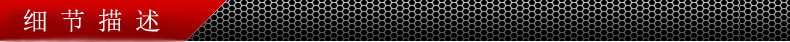 细节描述