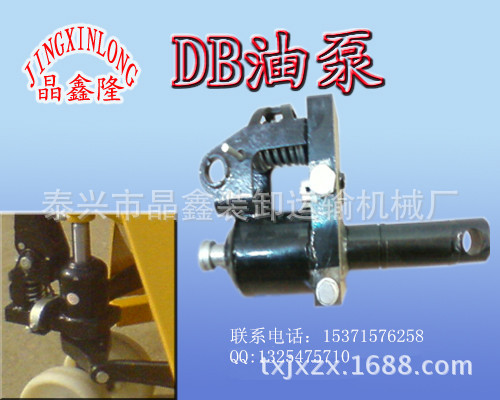 DB油泵