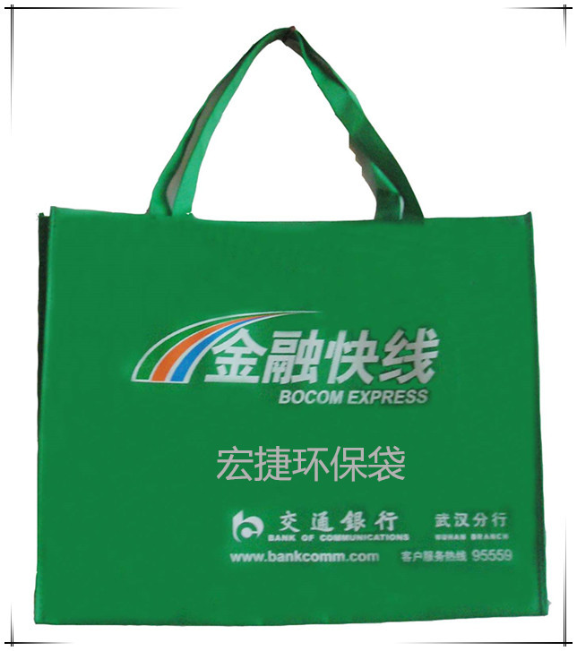 广告袋 无纺布袋 环保袋