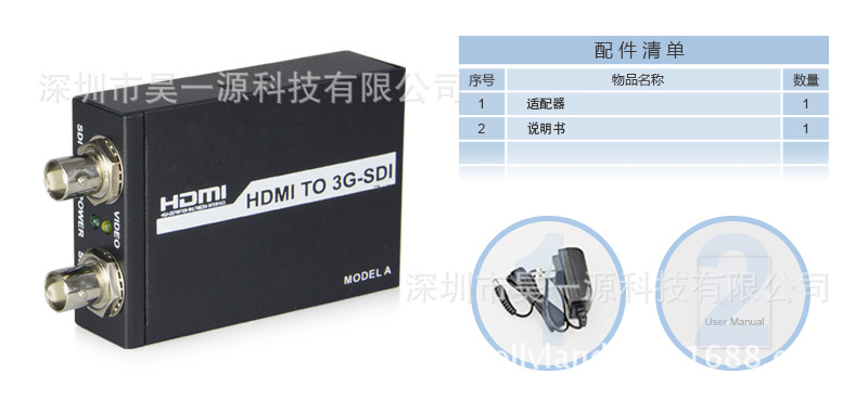 OUT2_C_01_配置清单