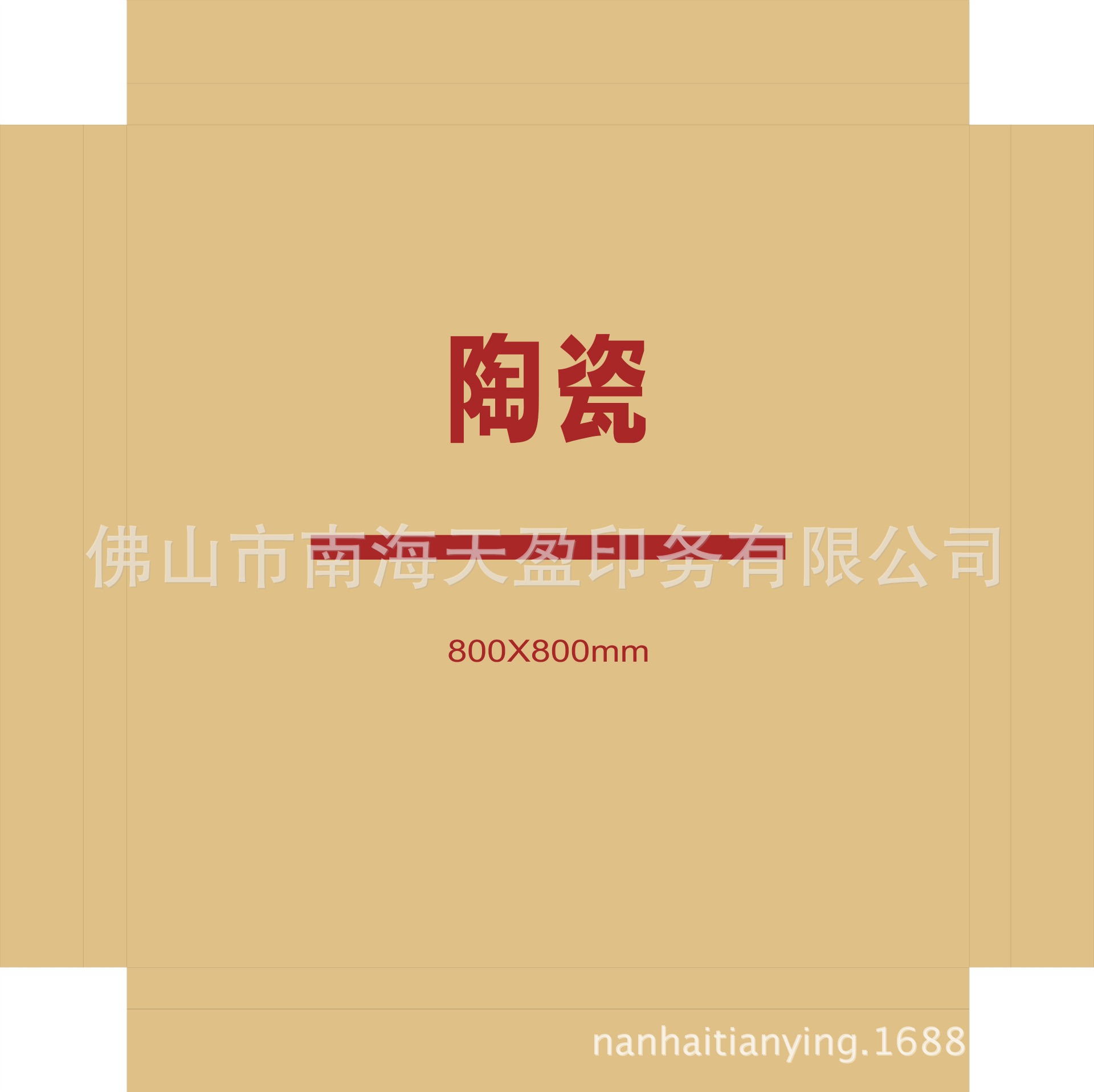 博华抛金砖包装箱800x800(2014-3-12)