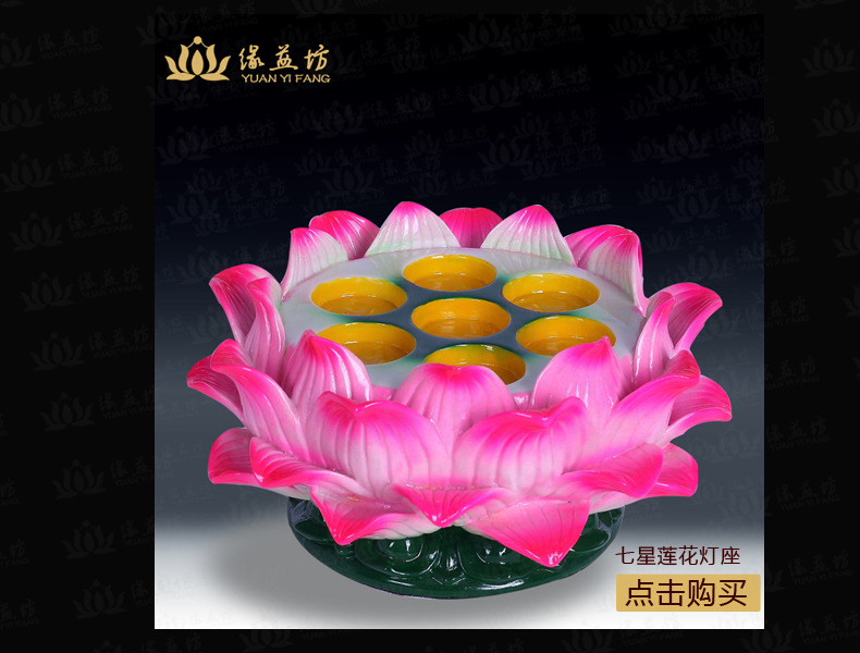 缘益坊 精美9星莲花灯座九孔酥油灯座 蜡烛底座 莲花灯座工厂直销