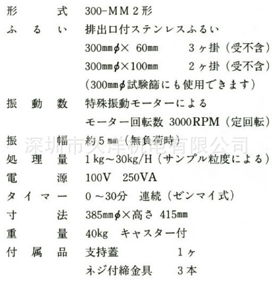 300-MM2-1