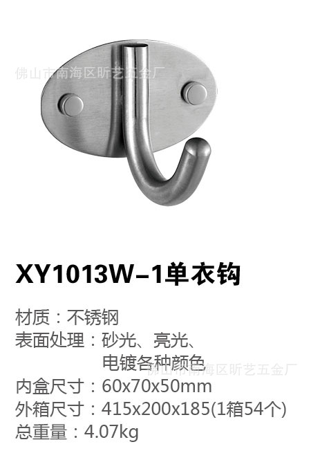 xy1013w-1