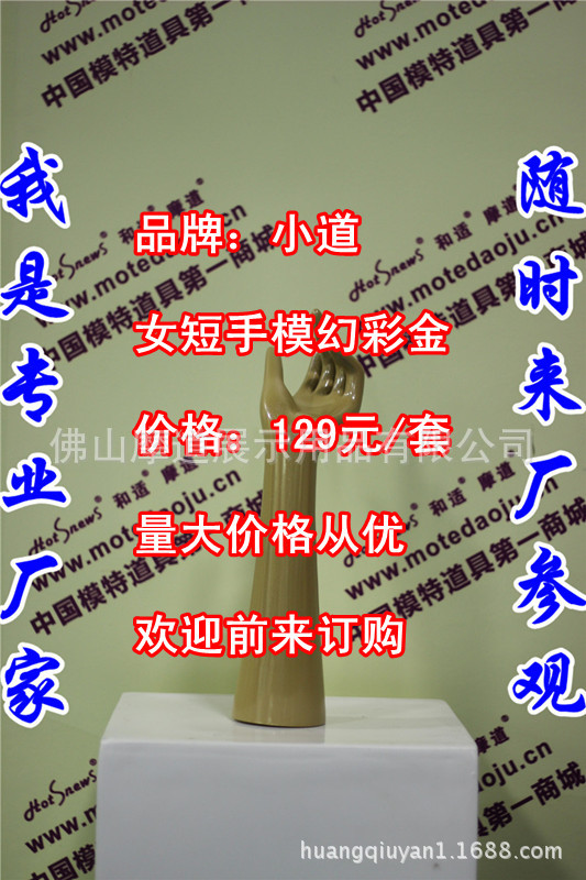 女短手模幻彩金A_副本