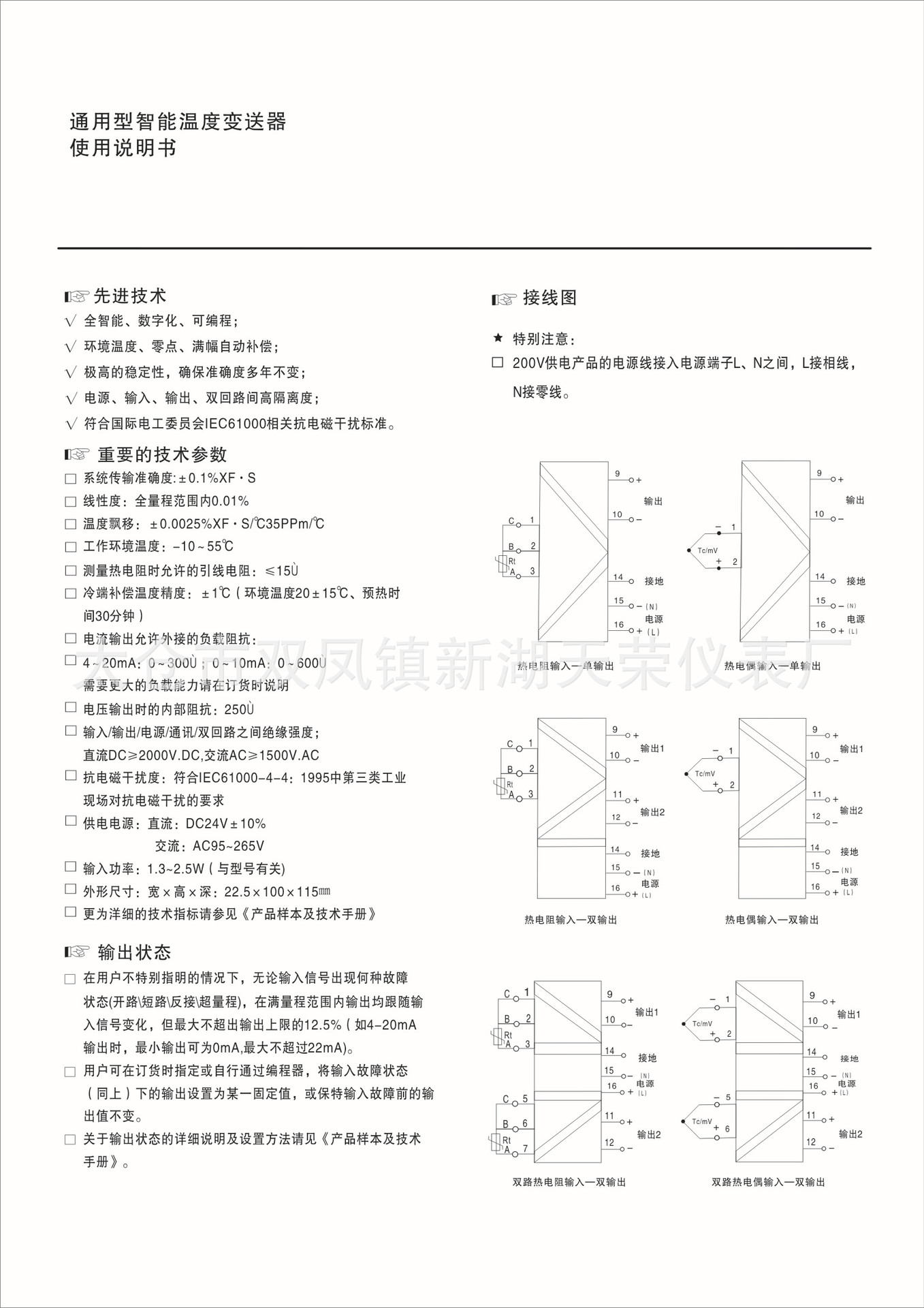 溫度正麵