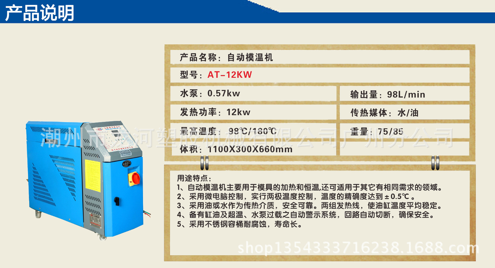 AT-12KW