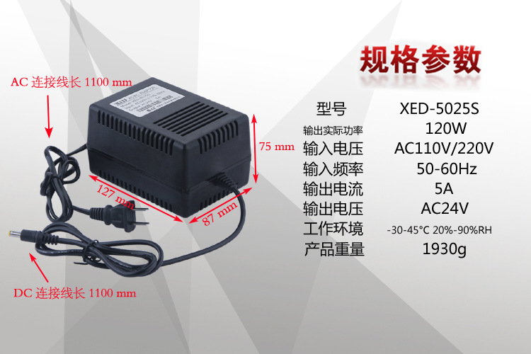 XED-5025S3深圳小耳朵低頻變壓器 AC24V低頻變壓器 24V5A開關電源變壓器