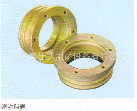 密封挡盖