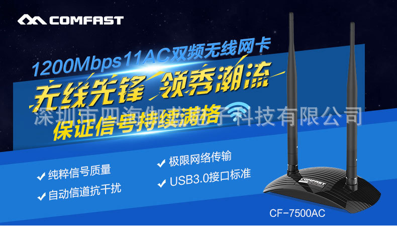 CF-7500AC无线网卡_01