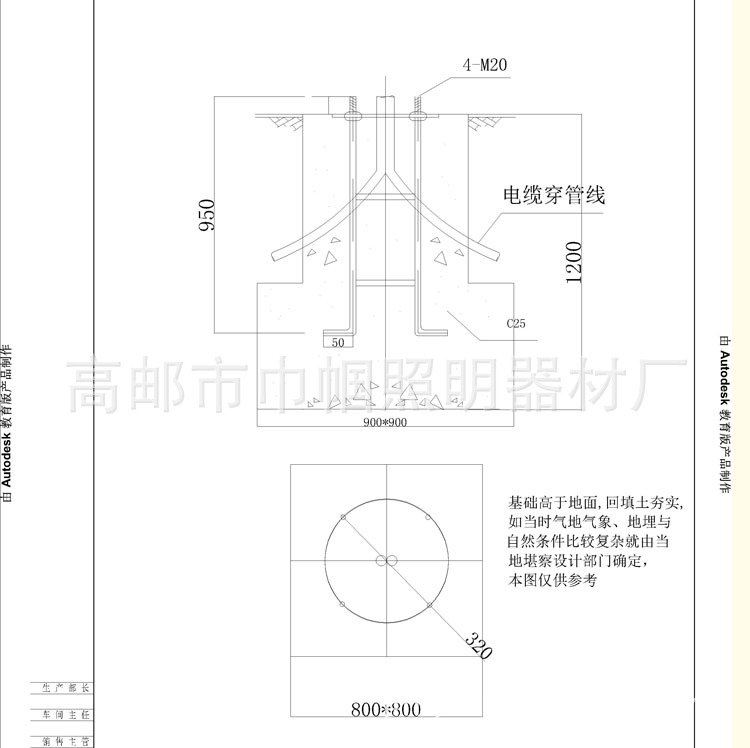 3-12米路灯灯杆基础图