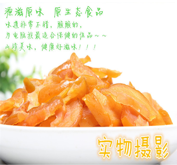 伙拼 堅(jiān)果零食 木瓜干 貴州特產(chǎn) 長壽果野木瓜 果干126g