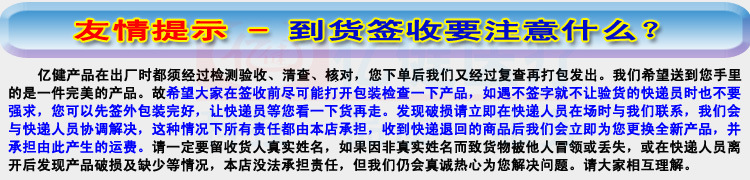 友情提示-貨物簽收問題