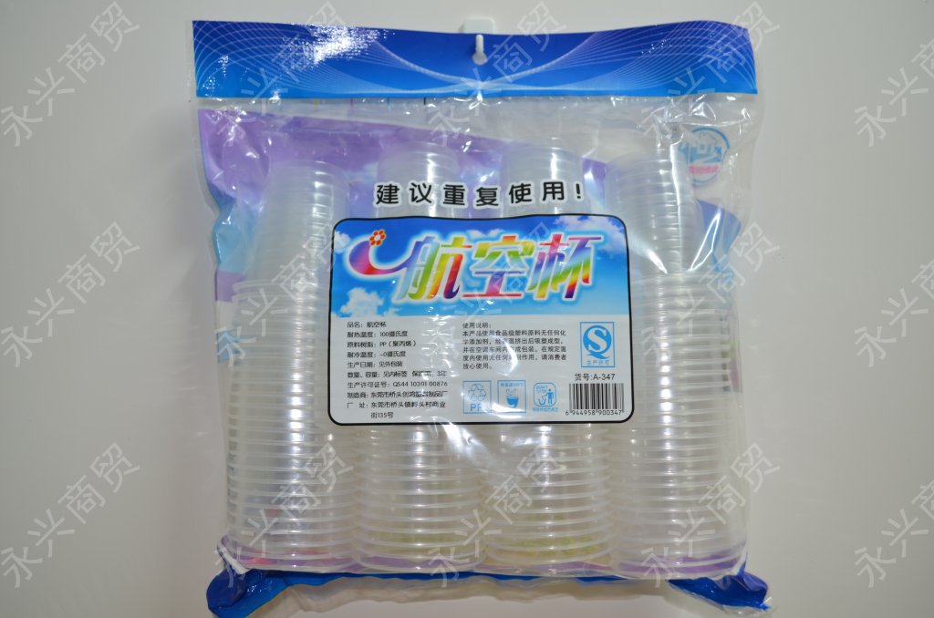 航空杯 加厚胶杯 一次性杯子塑料 环保pp杯