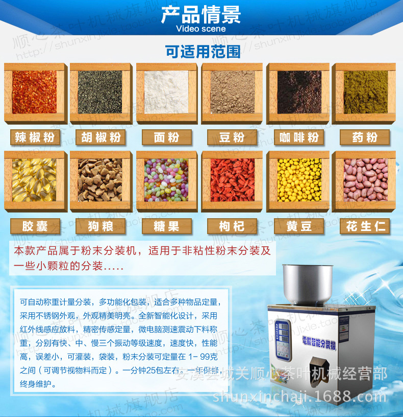 宝贝描述模板加水印_06