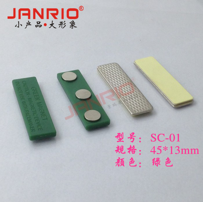 胸牌专用磁吸系列