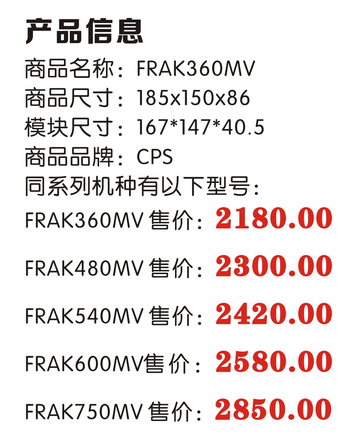 24-FRAK360MV 產品信息